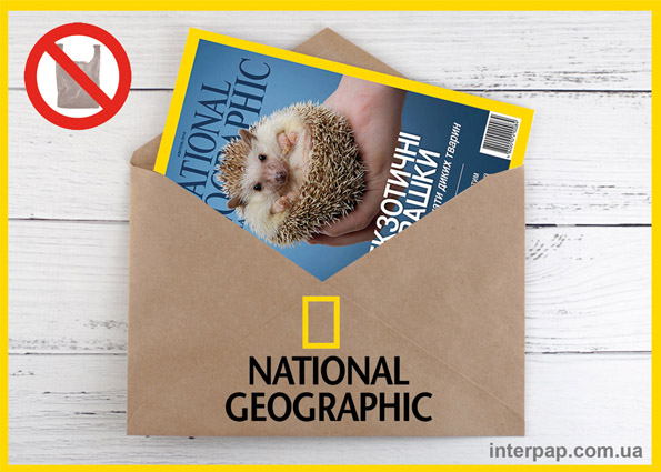 Паперовий конверт замість пластика!